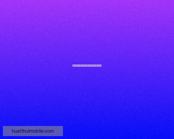 华体会平台信誉分析及用户口碑评价全面解读