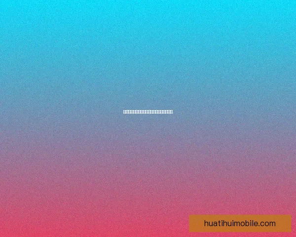 华体会平台信誉分析及用户口碑评价全面解读