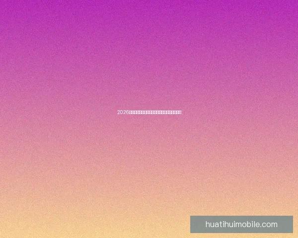 2026世界杯焦点战队全解析实力对比与夺冠热门预测