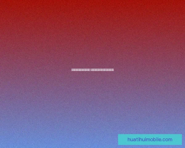 美加墨世界杯竞猜热潮来袭 谁能从北美三国脱颖而出赢得荣耀 美加墨世界杯竞猜热潮来袭 谁能从北美三国脱颖而出赢得荣耀