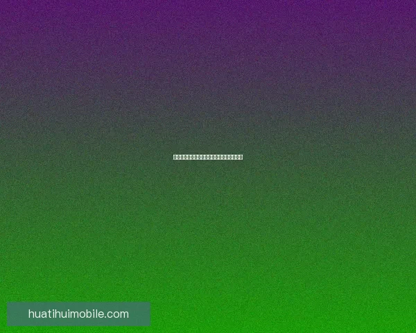 美加墨世界杯竞猜攻略解析助你锁定冠军之路 美加墨世界杯竞猜攻略解析助你锁定冠军之路