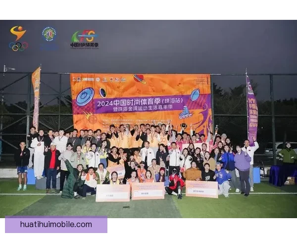 华体会手机版助力体育爱好者畅享精彩赛事直播与互动体验