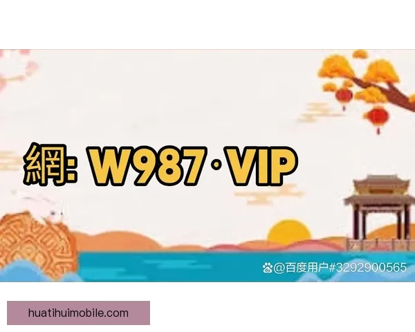 世界杯买球官网：全方位解析2026世界杯投注攻略与热门赛事推荐