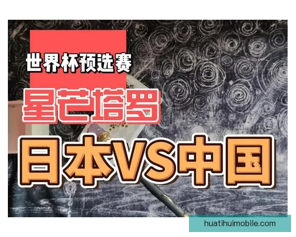世界杯精彩竞猜赛事直播全程解析与独家比分预测指南