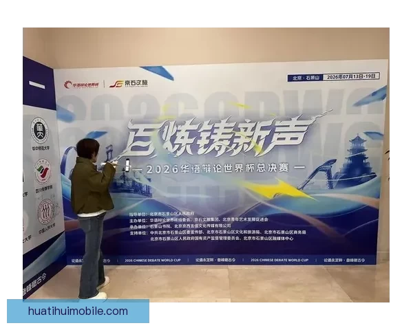 世界杯买球官网：全方位解析2026世界杯投注攻略与热门赛事推荐