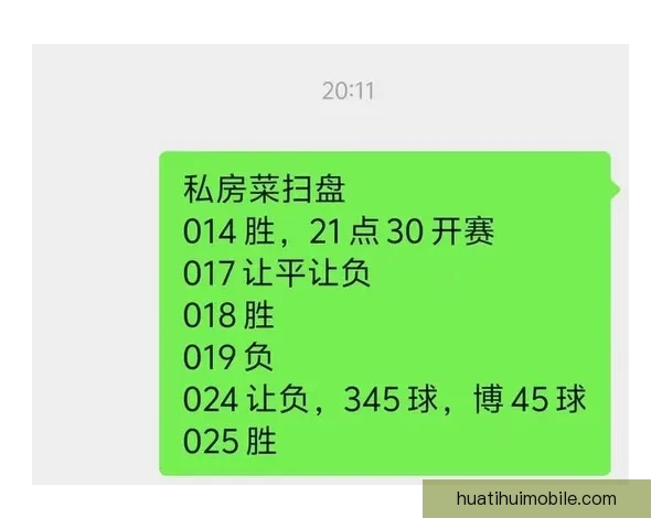 精准足球竞猜分析策略全解析助你提升胜率与投注技巧