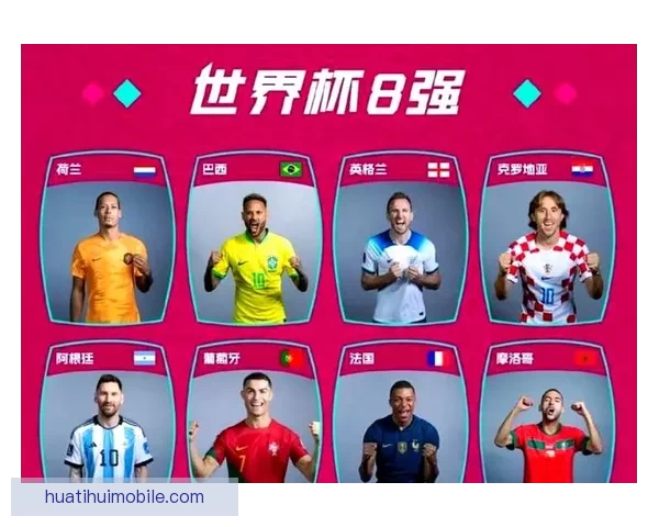 2026世界杯精彩对决全程直播实时解说与赛事聚焦报道