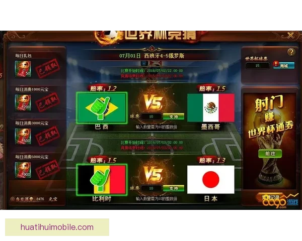 世界杯竞猜胜负规则全解析与实用策略指南