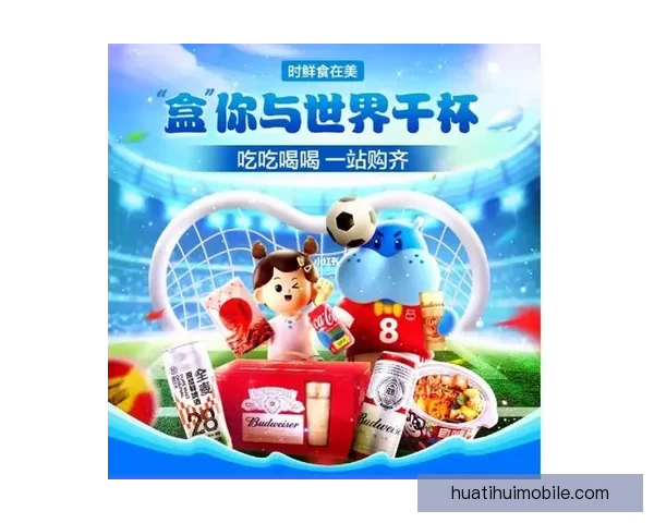 世界杯竞猜胜负规则解析与技巧分享，助你赢取更多预测奖励