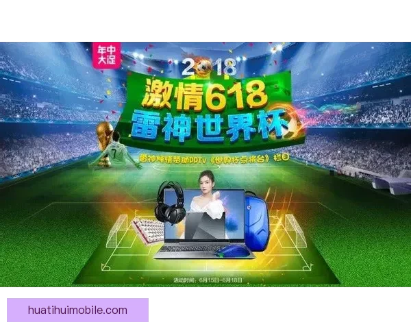 世界杯竞猜豪礼来袭，参与活动赢取丰厚返水奖励，快来一同挑战！