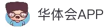 华体会APP - 安全稳定的体育娱乐平台移动端入口